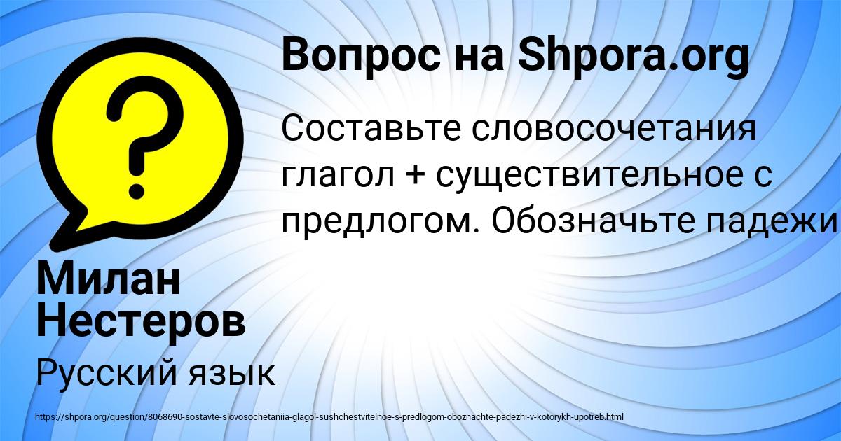 Картинка с текстом вопроса от пользователя Милан Нестеров