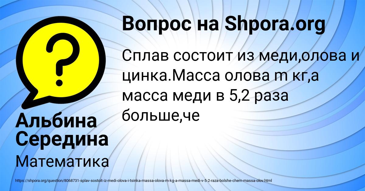 Картинка с текстом вопроса от пользователя Альбина Середина