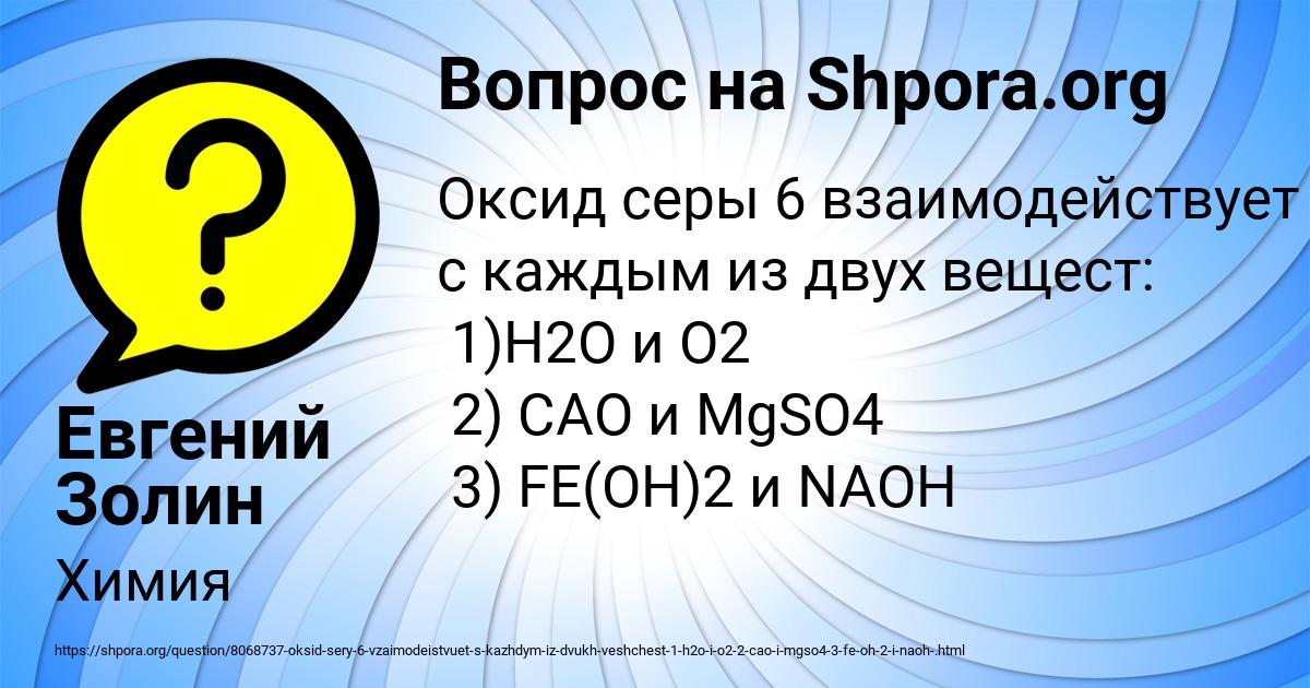 Картинка с текстом вопроса от пользователя Евгений Золин