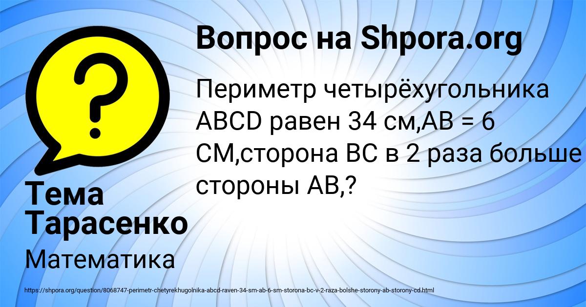 Картинка с текстом вопроса от пользователя Тема Тарасенко