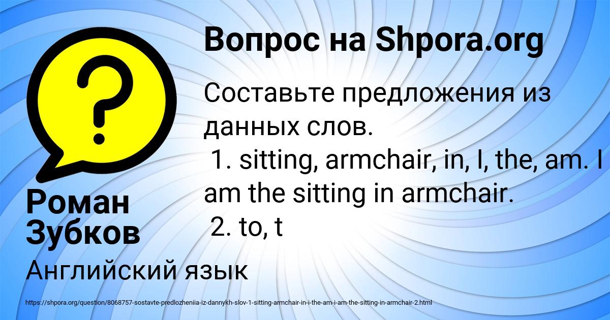 Картинка с текстом вопроса от пользователя Роман Зубков
