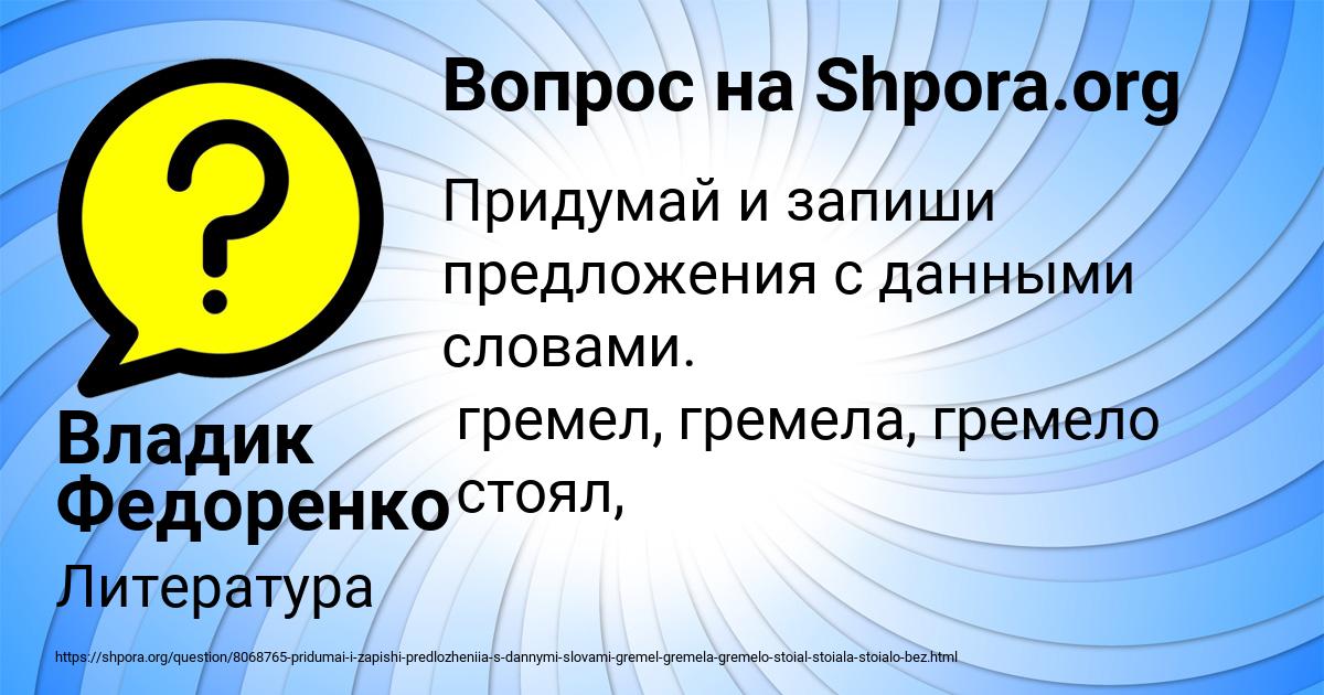 Картинка с текстом вопроса от пользователя Владик Федоренко