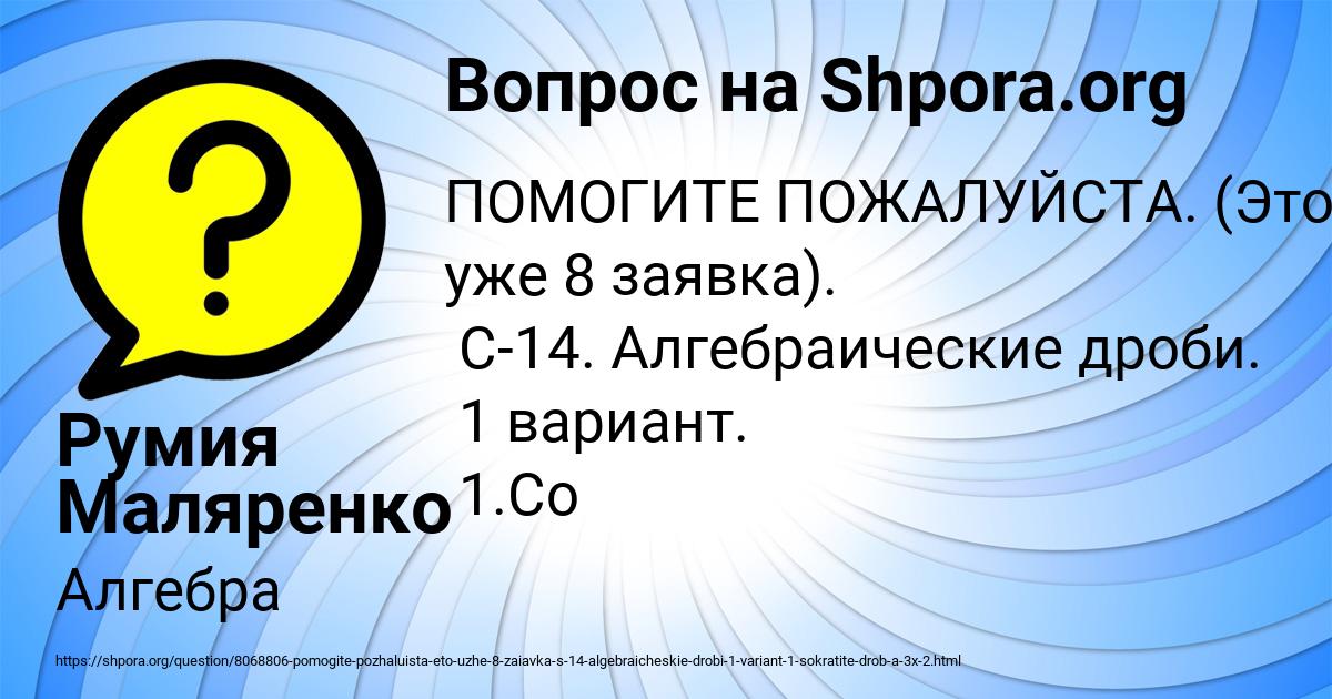 Картинка с текстом вопроса от пользователя Румия Маляренко
