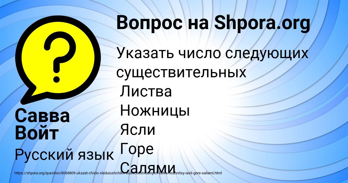 Картинка с текстом вопроса от пользователя Савва Войт