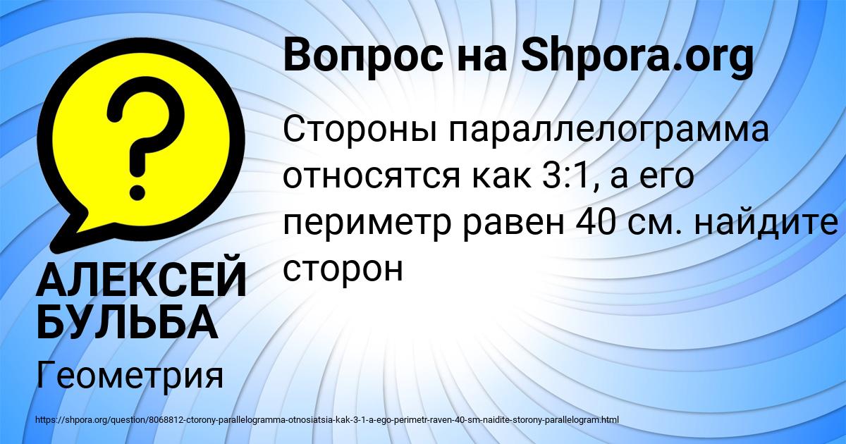 Картинка с текстом вопроса от пользователя АЛЕКСЕЙ БУЛЬБА