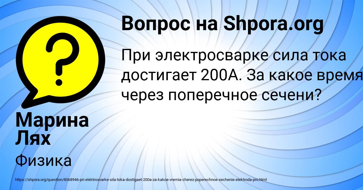 Картинка с текстом вопроса от пользователя Марина Лях