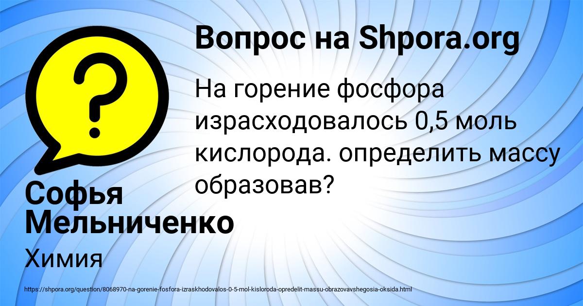 Картинка с текстом вопроса от пользователя Софья Мельниченко