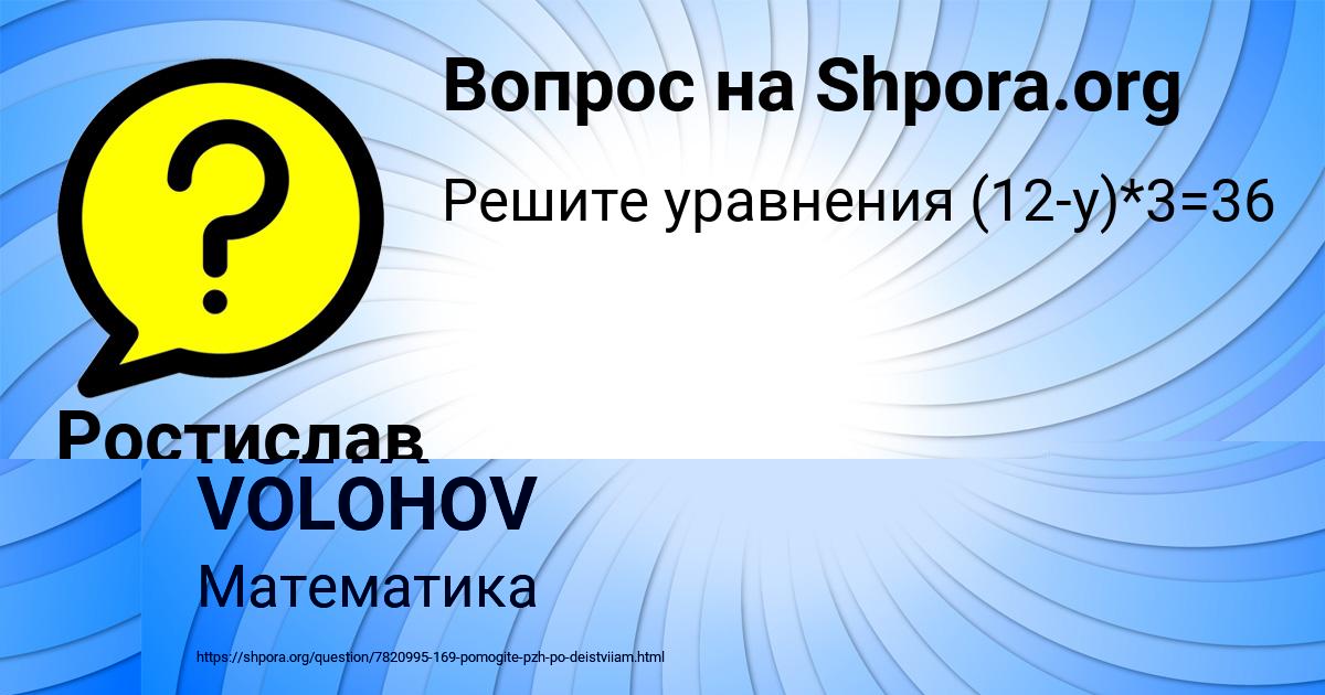 Картинка с текстом вопроса от пользователя Ростислав Тур