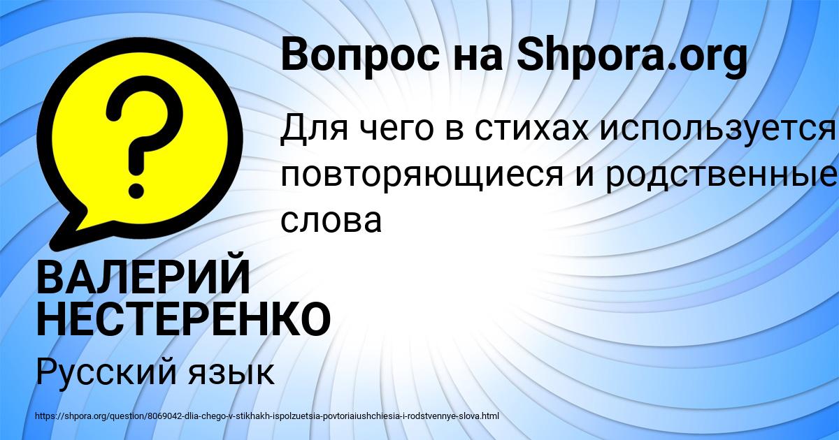 Картинка с текстом вопроса от пользователя ВАЛЕРИЙ НЕСТЕРЕНКО