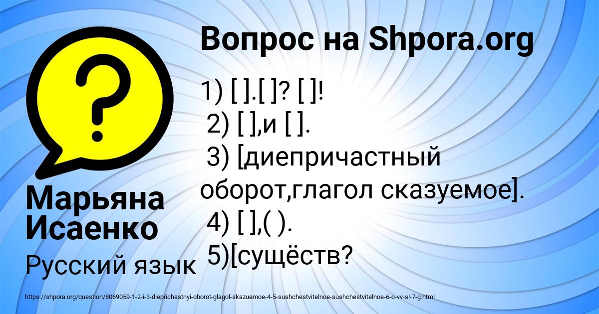 Картинка с текстом вопроса от пользователя Марьяна Исаенко