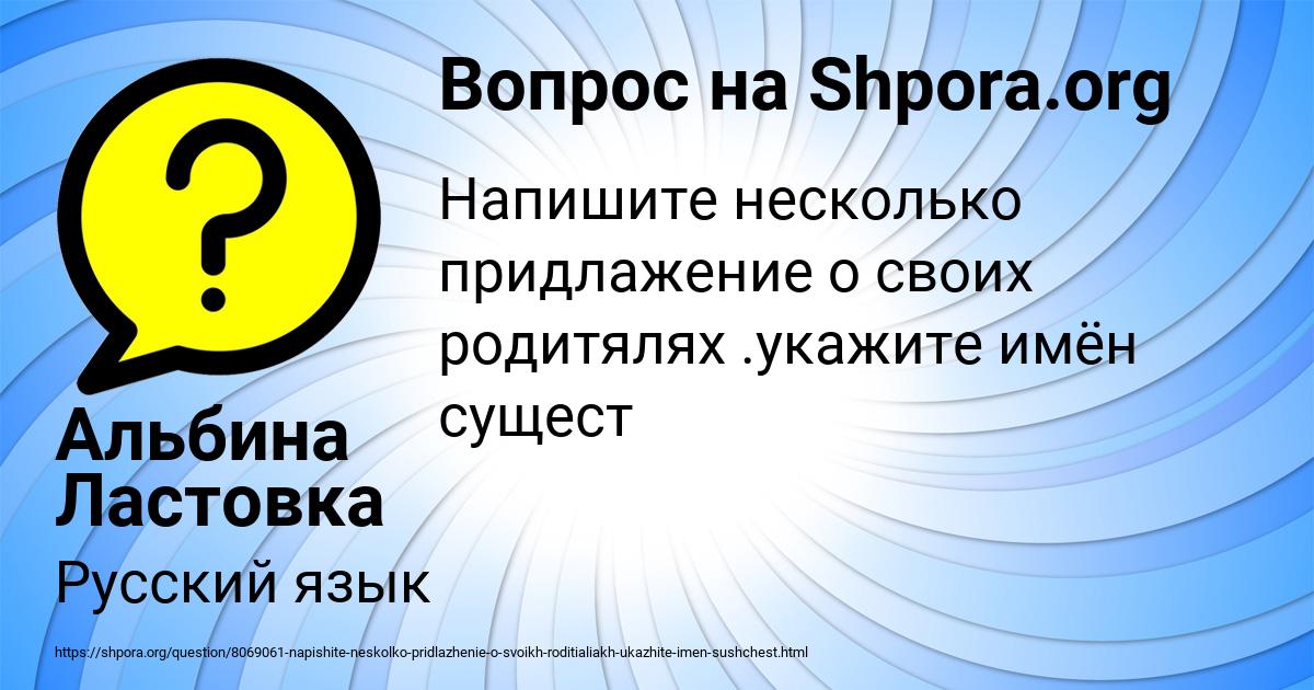 Картинка с текстом вопроса от пользователя Альбина Ластовка