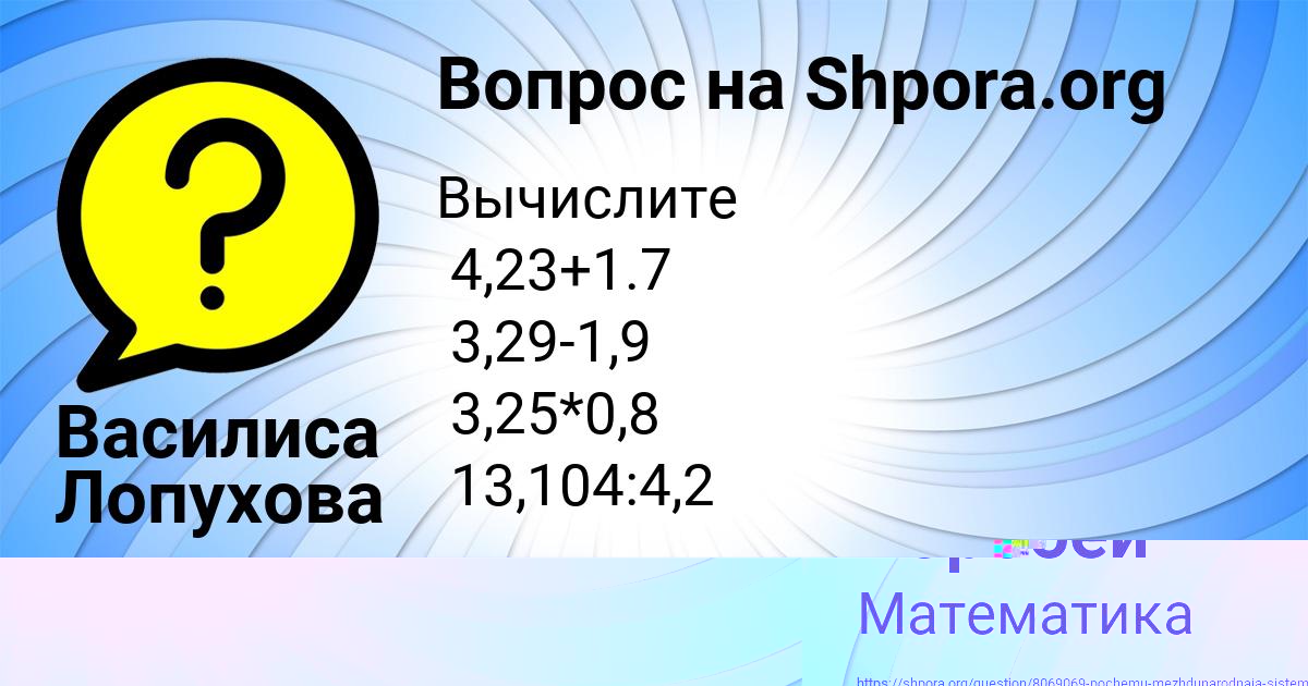 Картинка с текстом вопроса от пользователя Коля Воробей