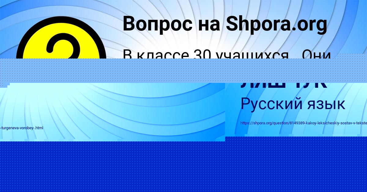 Картинка с текстом вопроса от пользователя Ruzana Anischenko