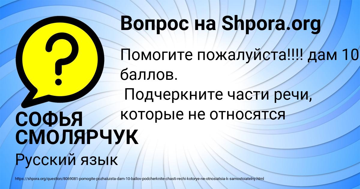 Картинка с текстом вопроса от пользователя СОФЬЯ СМОЛЯРЧУК