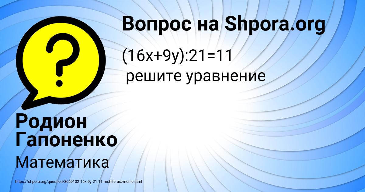 Картинка с текстом вопроса от пользователя Родион Гапоненко