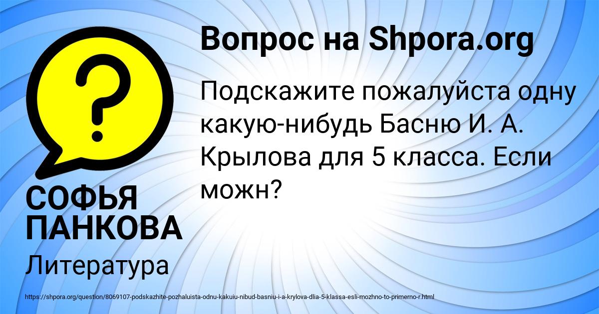 Картинка с текстом вопроса от пользователя СОФЬЯ ПАНКОВА