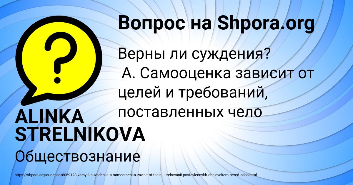 Картинка с текстом вопроса от пользователя ALINKA STRELNIKOVA