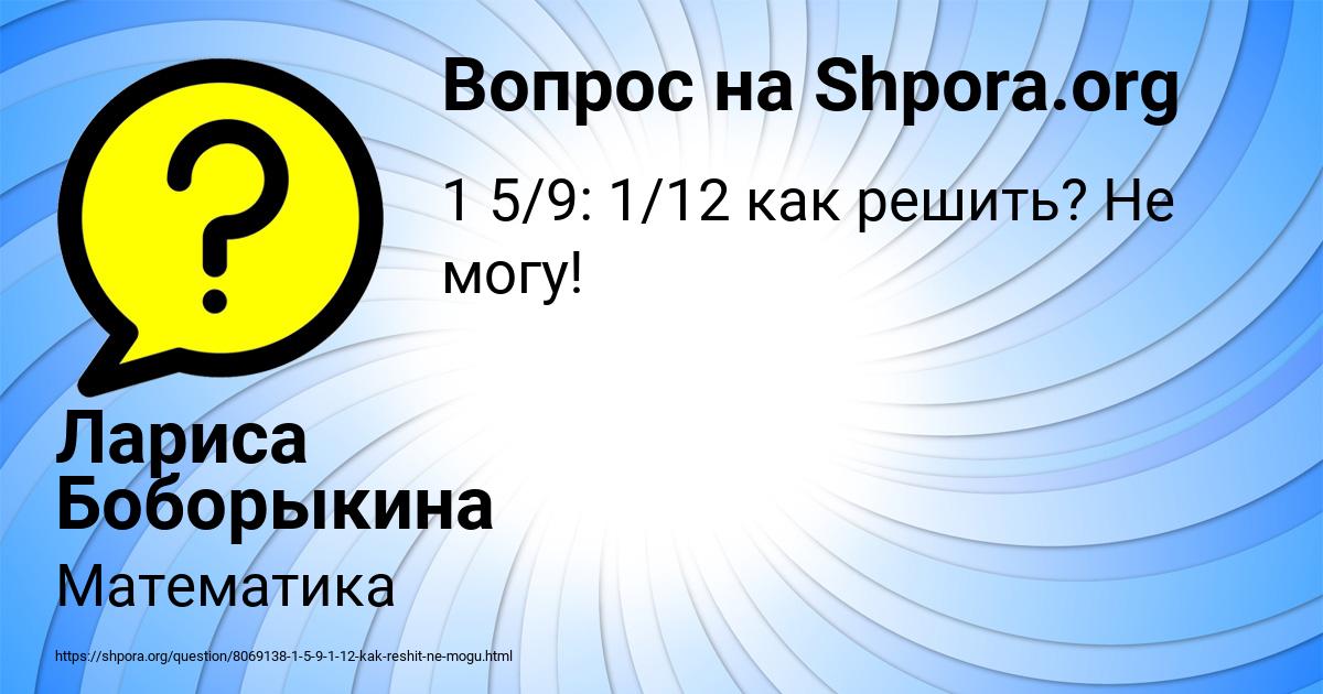 Картинка с текстом вопроса от пользователя Лариса Боборыкина