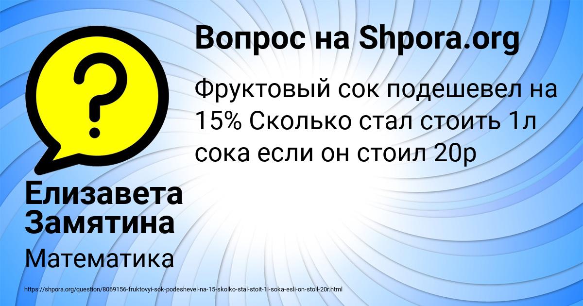 Картинка с текстом вопроса от пользователя Елизавета Замятина