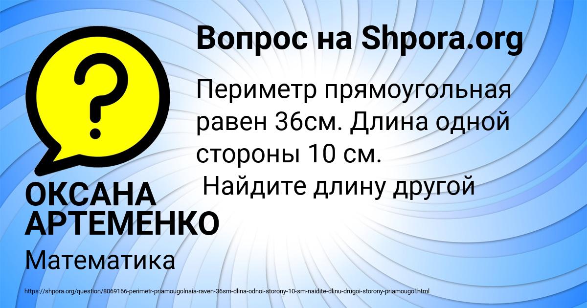 Картинка с текстом вопроса от пользователя ОКСАНА АРТЕМЕНКО