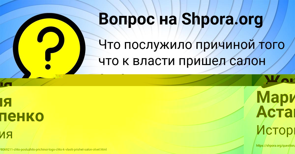 Картинка с текстом вопроса от пользователя Мария Астапенко 