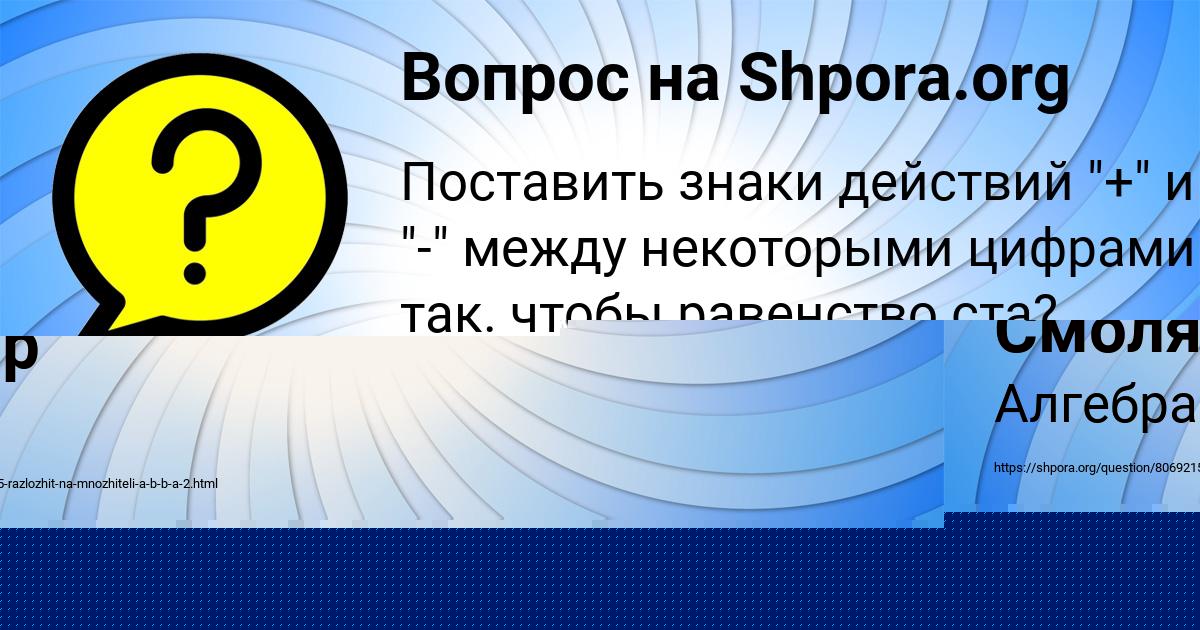 Картинка с текстом вопроса от пользователя Алсу Смоляр