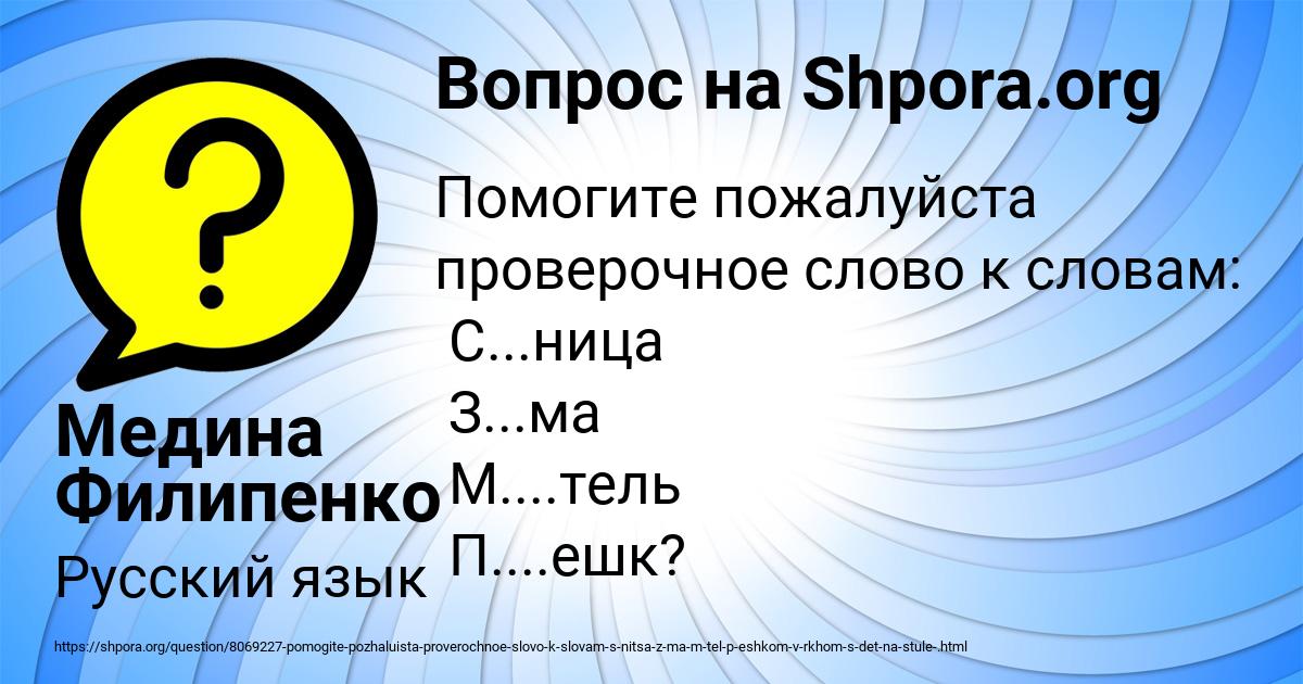Картинка с текстом вопроса от пользователя Медина Филипенко