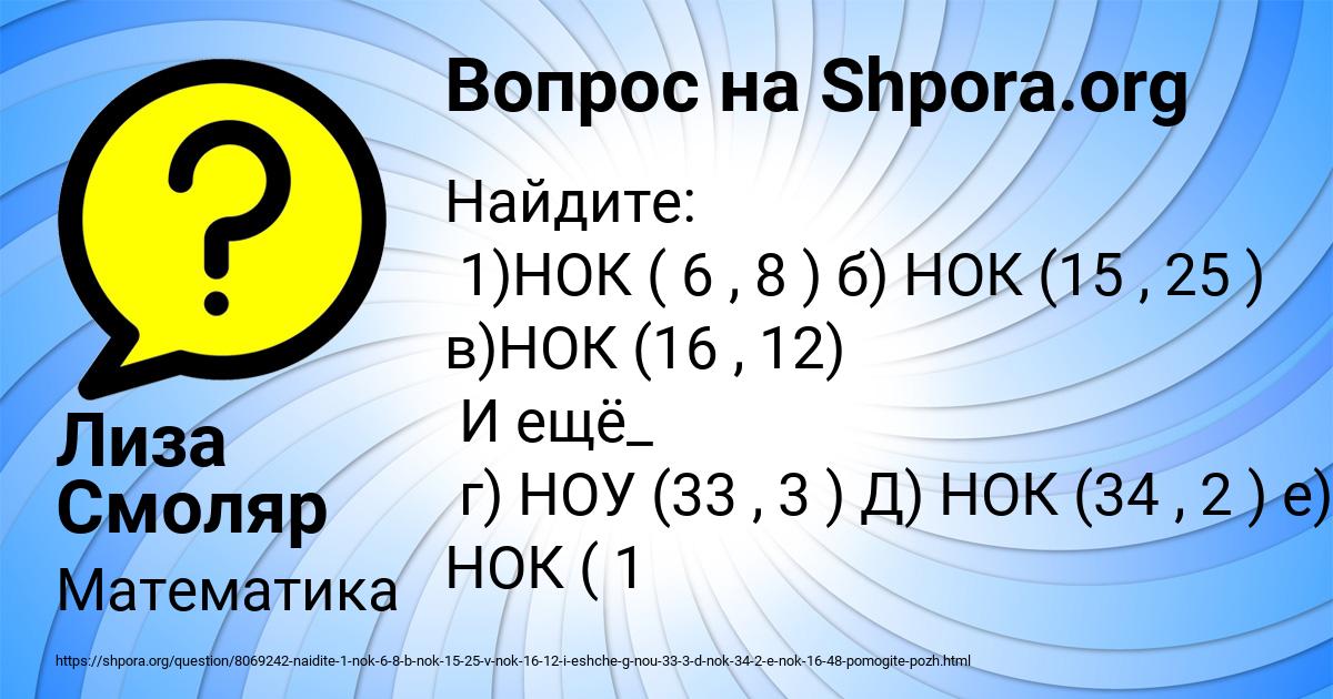 Картинка с текстом вопроса от пользователя Лиза Смоляр