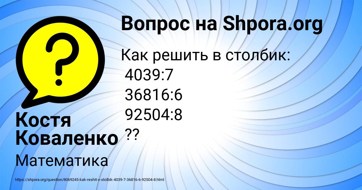 Картинка с текстом вопроса от пользователя Костя Коваленко
