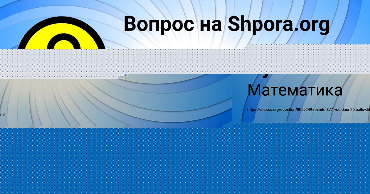 Картинка с текстом вопроса от пользователя Аделия Луганская