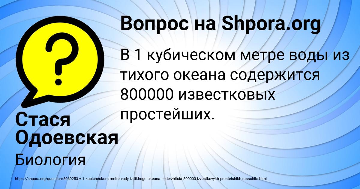 Картинка с текстом вопроса от пользователя Стася Одоевская