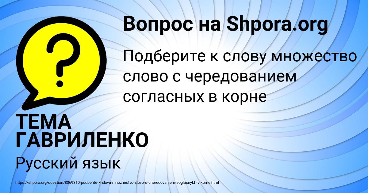 Картинка с текстом вопроса от пользователя ТЕМА ГАВРИЛЕНКО
