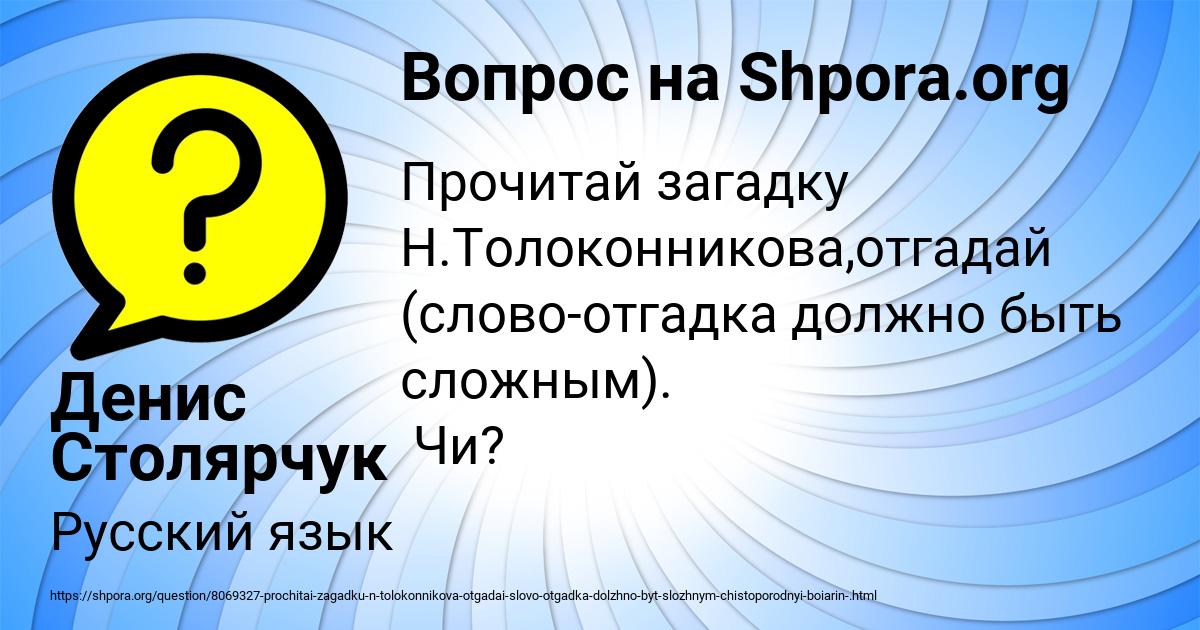 Картинка с текстом вопроса от пользователя Денис Столярчук