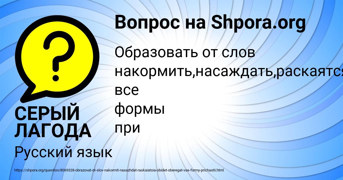 Картинка с текстом вопроса от пользователя СЕРЫЙ ЛАГОДА