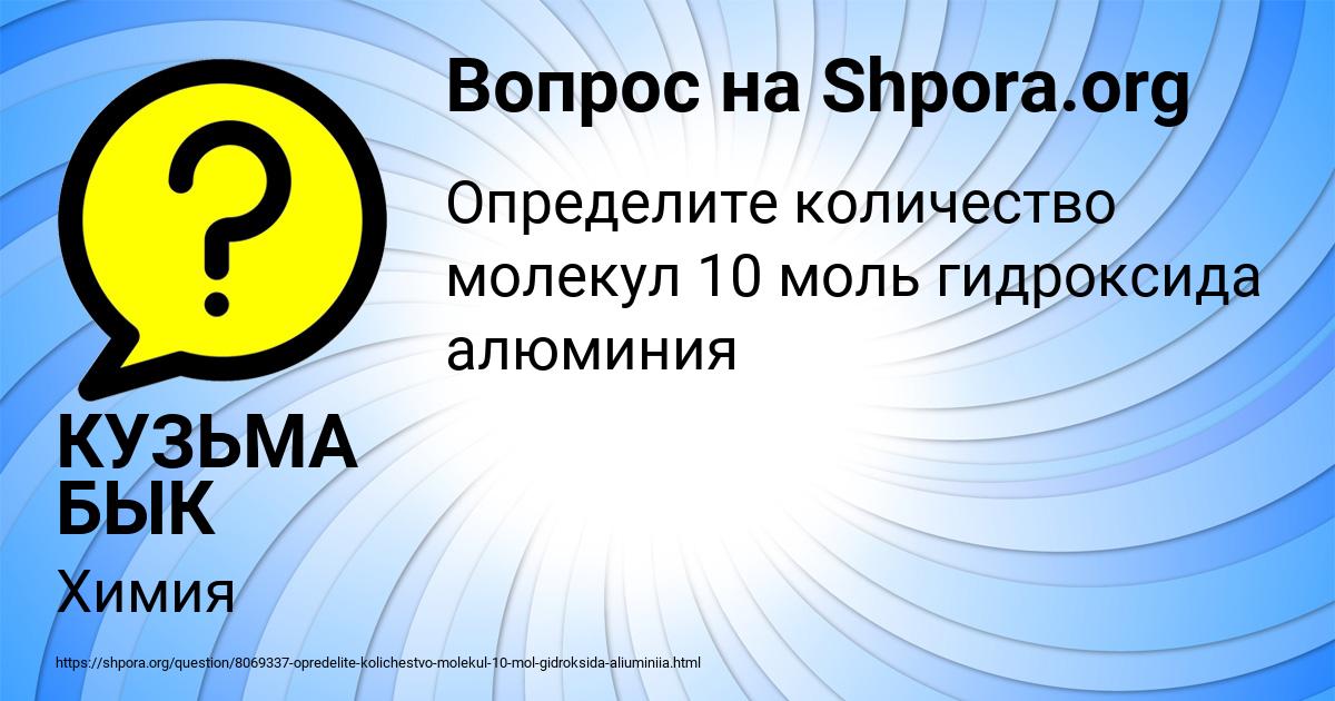 Картинка с текстом вопроса от пользователя КУЗЬМА БЫК