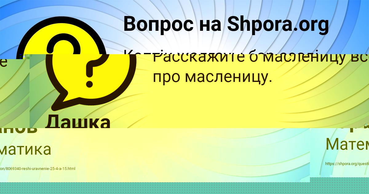 Картинка с текстом вопроса от пользователя Данил Таранов