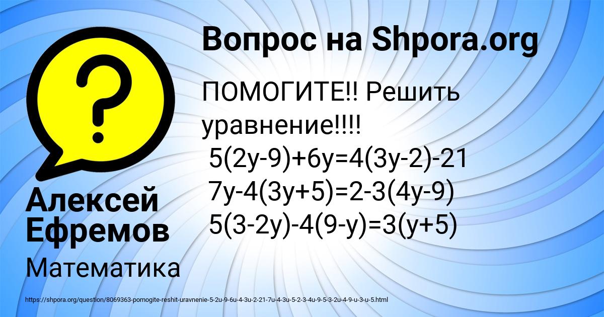 Картинка с текстом вопроса от пользователя Алексей Ефремов