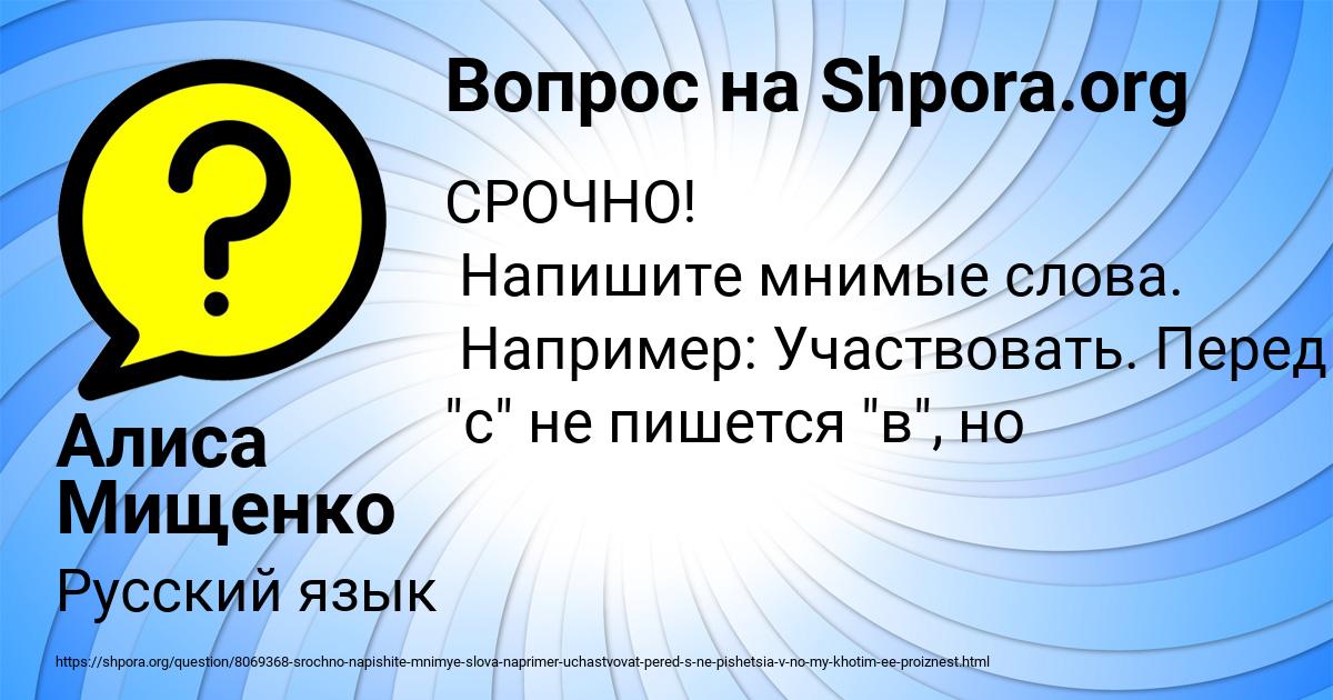 Картинка с текстом вопроса от пользователя Алиса Мищенко
