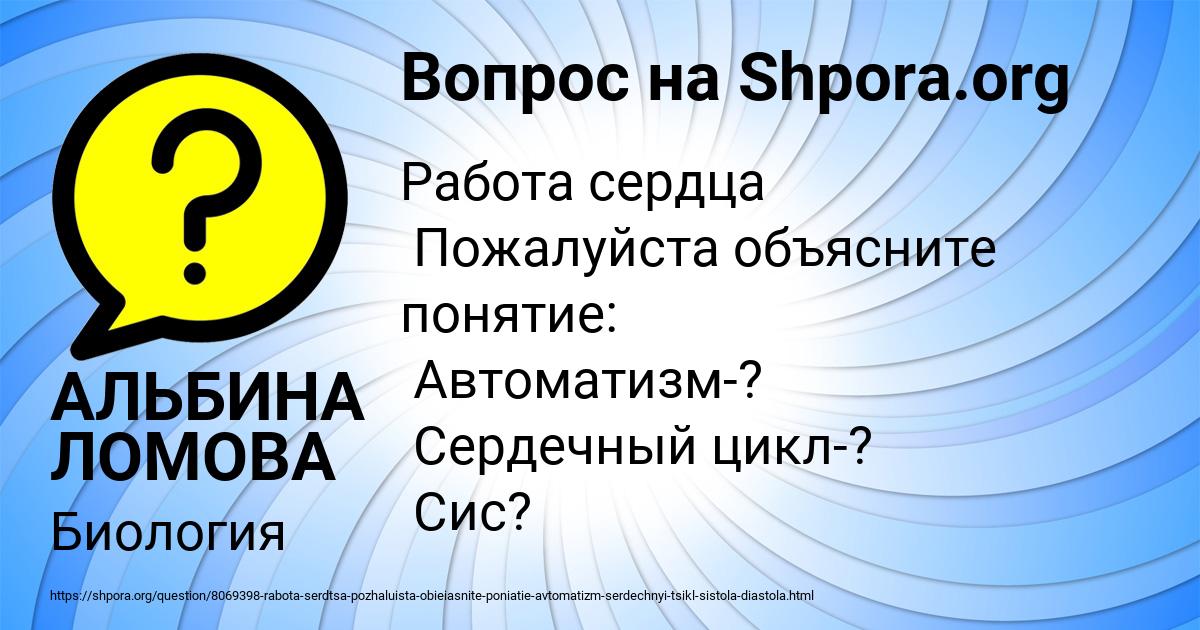 Картинка с текстом вопроса от пользователя АЛЬБИНА ЛОМОВА
