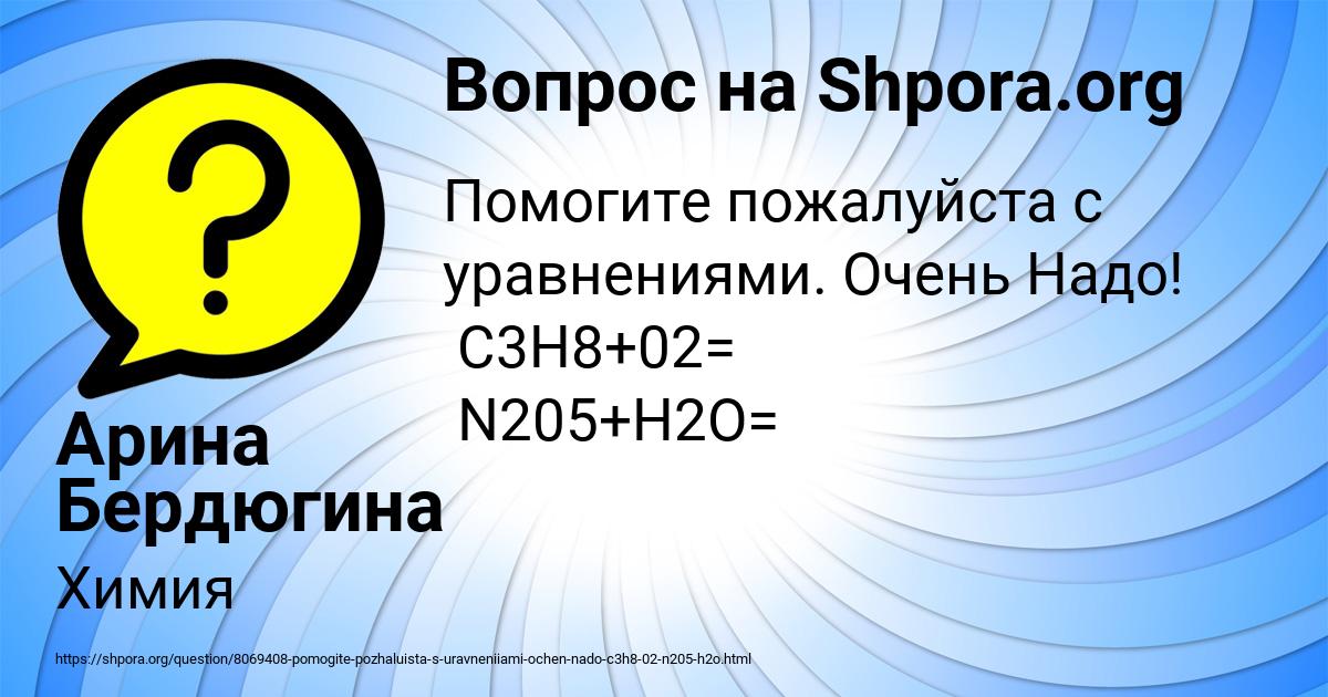 Картинка с текстом вопроса от пользователя Арина Бердюгина