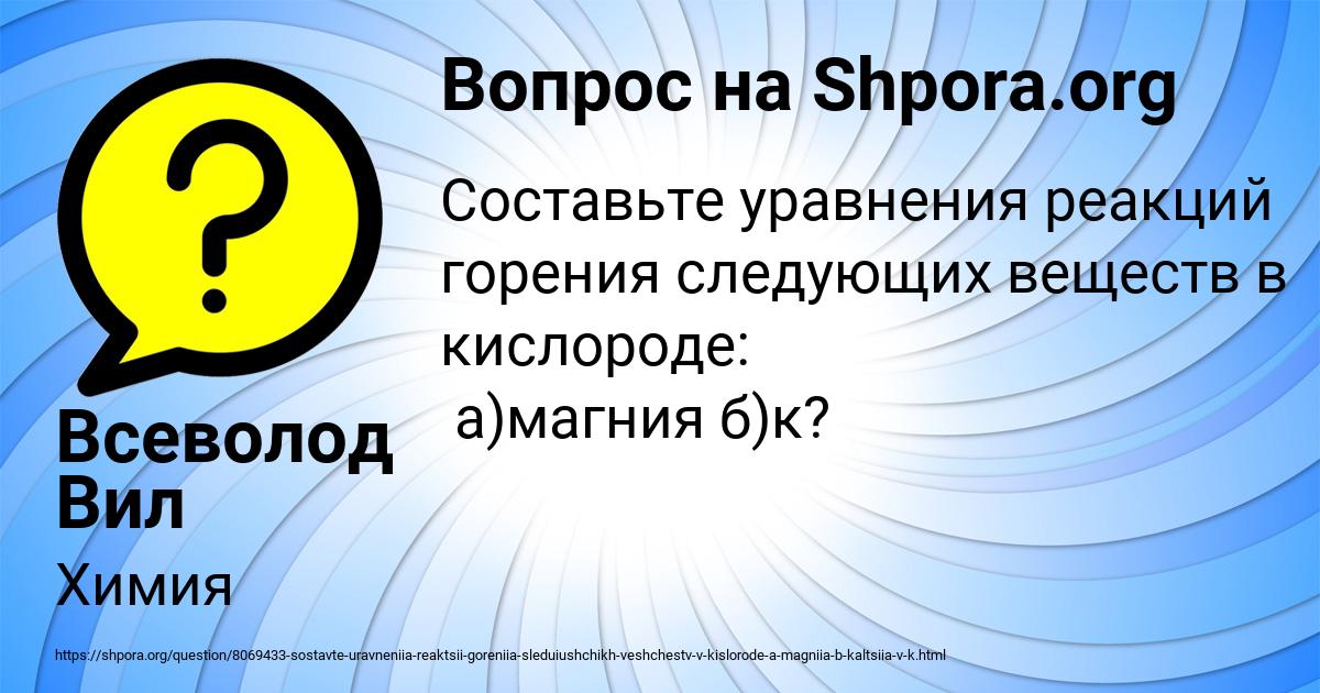 Картинка с текстом вопроса от пользователя Всеволод Вил