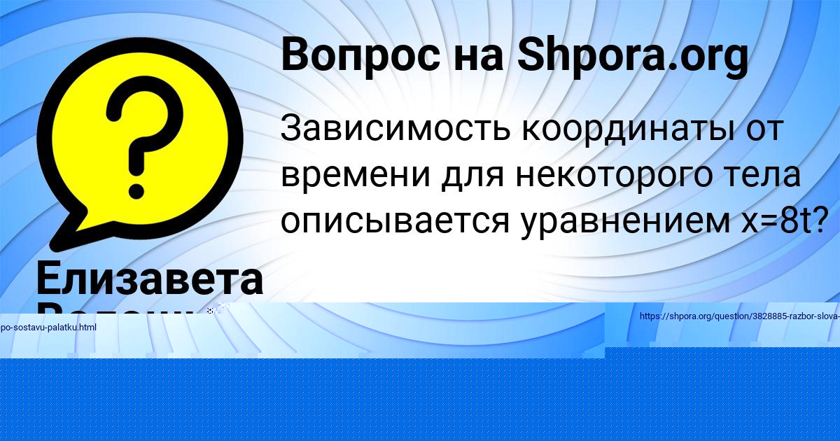 Картинка с текстом вопроса от пользователя Евгений Зеленин