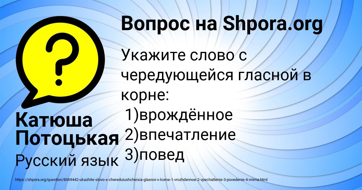 Картинка с текстом вопроса от пользователя Катюша Потоцькая