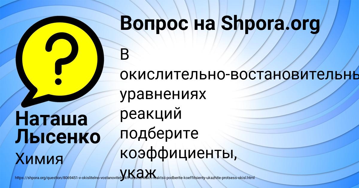 Картинка с текстом вопроса от пользователя Наташа Лысенко