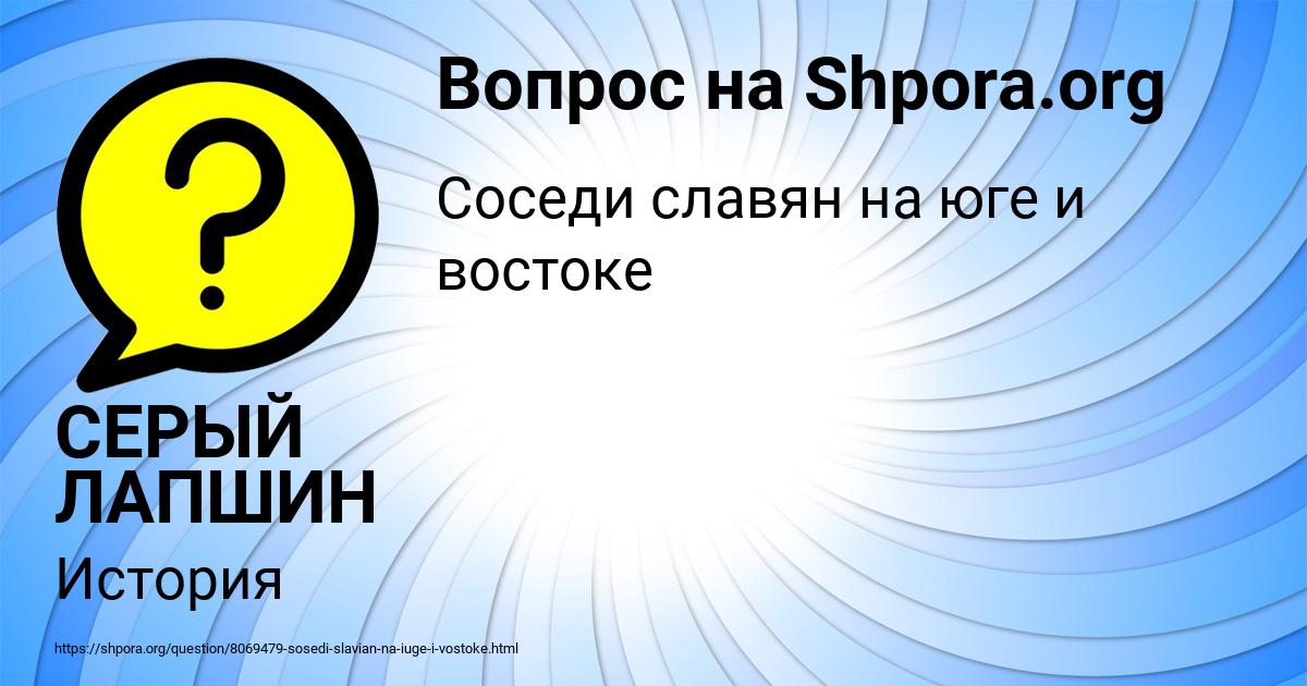 Картинка с текстом вопроса от пользователя СЕРЫЙ ЛАПШИН