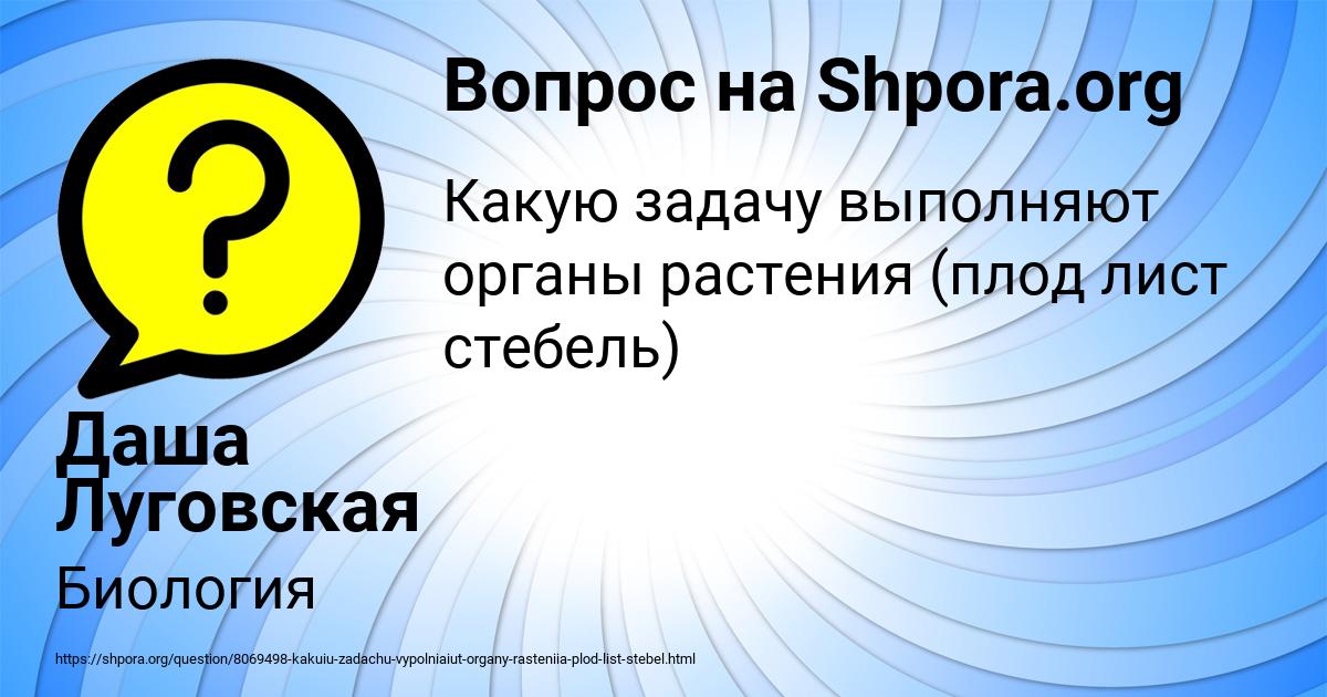 Картинка с текстом вопроса от пользователя Даша Луговская