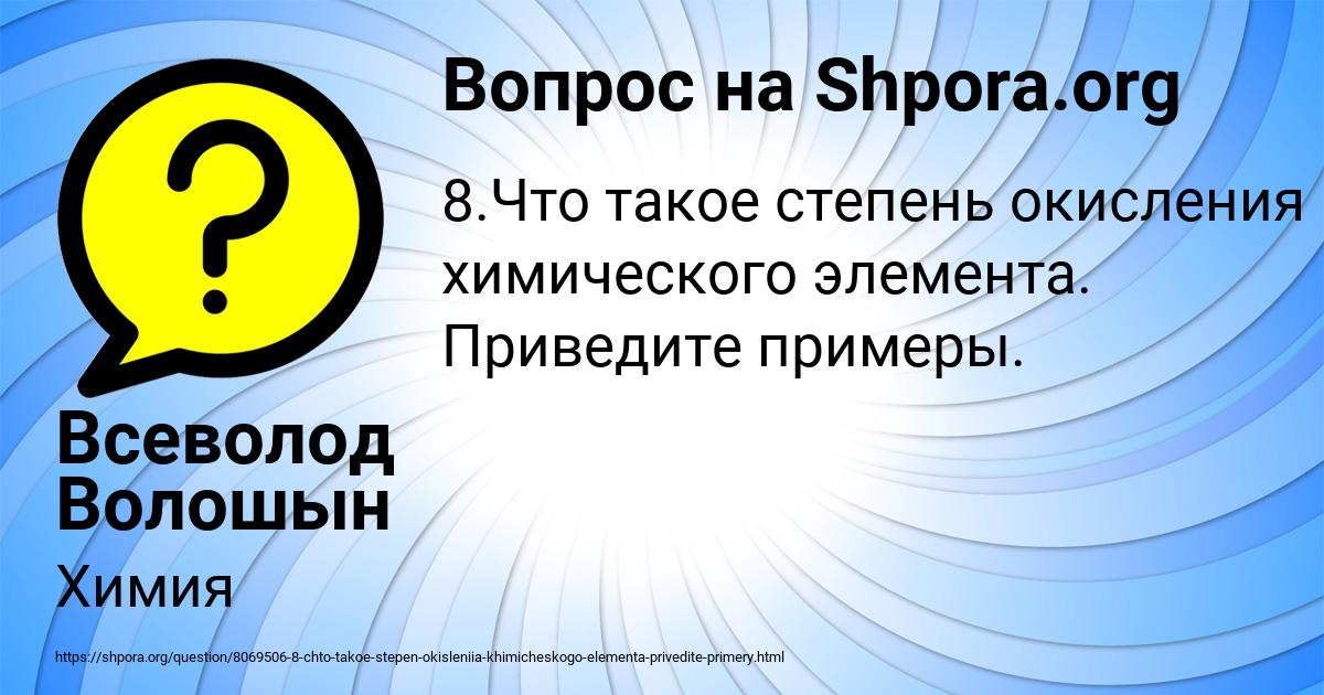 Картинка с текстом вопроса от пользователя Всеволод Волошын