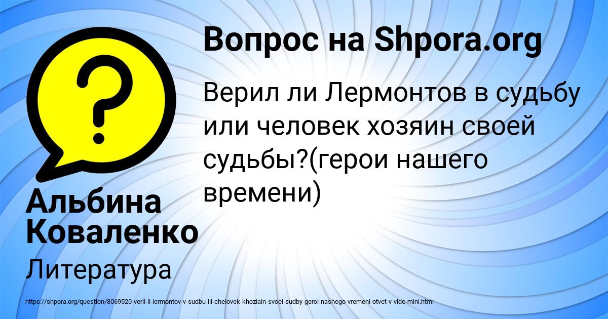Картинка с текстом вопроса от пользователя Альбина Коваленко