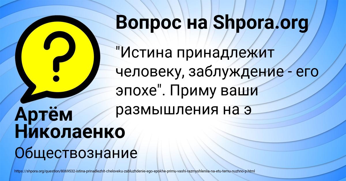 Картинка с текстом вопроса от пользователя Артём Николаенко