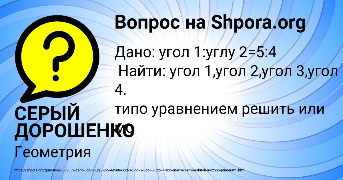 Картинка с текстом вопроса от пользователя СЕРЫЙ ДОРОШЕНКО